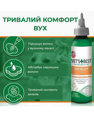 Лосьон Vet's Best Ear Relief Dry для ухода за ушами для собак 118 мл (vb10022)
