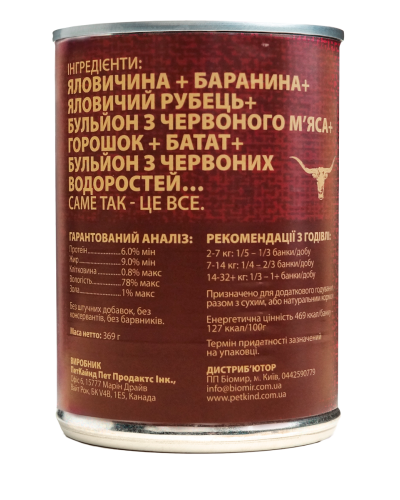 Влажный корм для собак PetKind Red Meat говядина 369 г (PK00580)