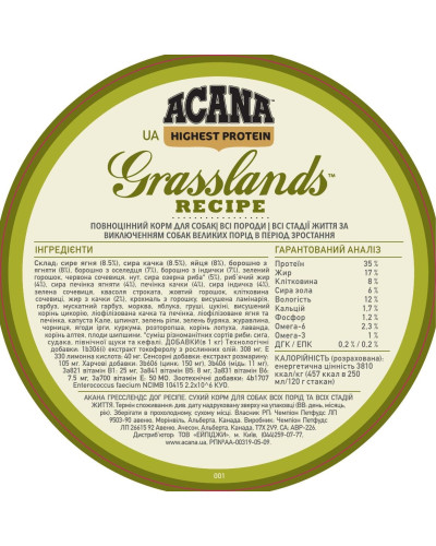 Сухий корм для собак усіх порід та стадій життя ACANA Grasslands Recipe Dog 2 кг (a54220)