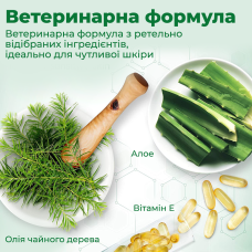 Спрей Vet's Best Hot Spot Spray для собак проти свербежу, сухості та подразнення шкіри, 236 мл (vb10007)