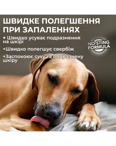 Спрей Vet's Best Hot Spot Spray для собак проти свербежу, сухості та подразнення шкіри, 236 мл (vb10007)