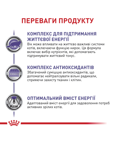 Вологий корм для зрілих котів ROYAL CANIN MATURE CONSULT 85 г