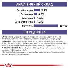 Вологий корм для зрілих котів ROYAL CANIN MATURE CONSULT 85 г