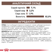 Влажный корм для взрослых кошек ROYAL CANIN GASTROINTESTINAL FIBRE RESPONSE 85 г