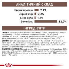 Вологий корм для дорослих котів ROYAL CANIN GASTROINTESTINAL FIBRE RESPONSE 85 г