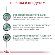 Вологий корм для дорослих котів ROYAL CANIN SATIETY WEIGHT MANAGEMENT 85 г
