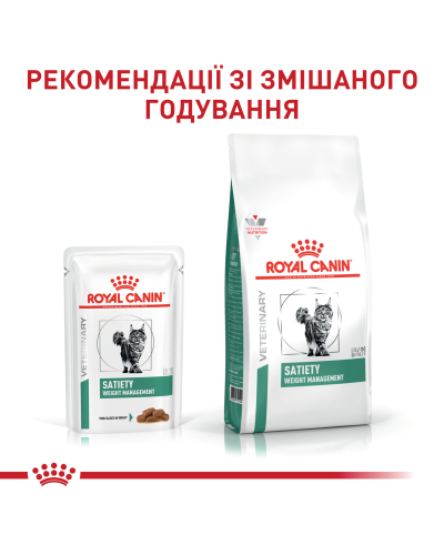 Влажный корм для взрослых кошек ROYAL CANIN SATIETY WEIGHT MANAGEMENT 85 г