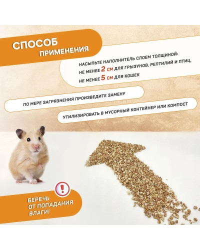Animall Наповнювач кукурудзяний для гризунів, 0,5кг