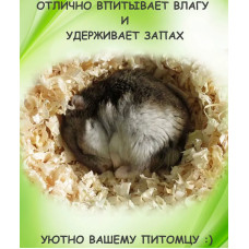 Наповнювач для гризунів Padovan Wood chips apple Деревний вбирний 1 кг (14 л) (PP00016)