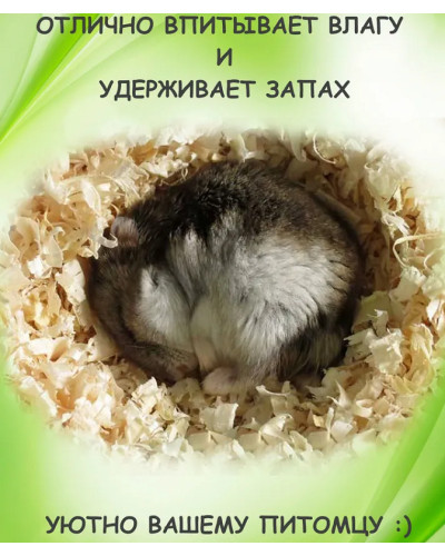 Наповнювач для гризунів Padovan Wood chips Lemon Деревний вбирний 1 кг (14 л) (PP00171)