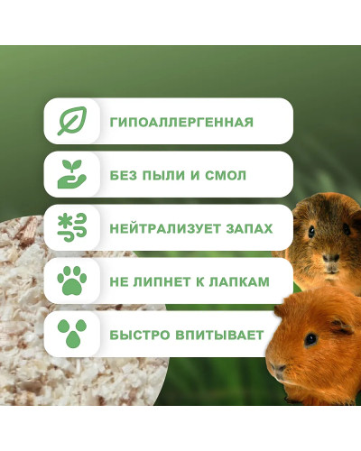 Наповнювач для гризунів Padovan Wood chips Lemon Деревний вбирний 1 кг (14 л) (PP00171)