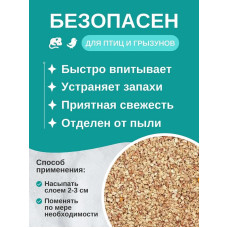 Наповнювач Padоvan SANIPET PROFUMATO для кліток з кукурудзяних гранул (10л) 600г (PP00017)