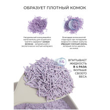 Наполнитель АнимАлл ТОФУ Лаванда 2,6 кг/6 литров (6 шт в ящ.)