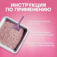 Наполнитель АнимАлл ТОФУ Сакура 2,6 кг/6 литров (6 шт в ящ.) (Х/6/300)