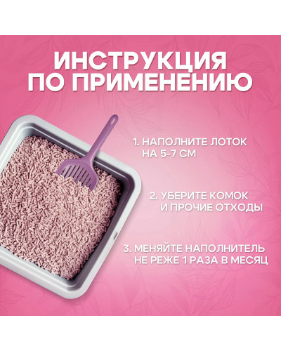 Наповнювач АнімАлл ТОФУ Сакура 2,6кг/6 літрів (6 шт в ящ.) (Х/6/300)