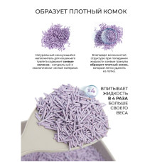 Наповнювач Хвостик ТОФУ Лаванда 2,6кг/6 літрів