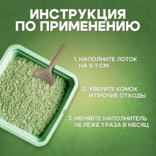 Наповнювач Хвостик ТОФУ М'ята 2,6кг/6 літрів