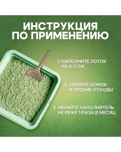 Наповнювач Хвостик ТОФУ М'ята 2,6кг/6 літрів