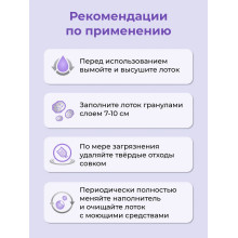 Ро Кет 5 л аромат Лаванда наповнювач бентонітовий