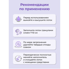Ро Кет 5 л аромат Лаванда наповнювач бентонітовий