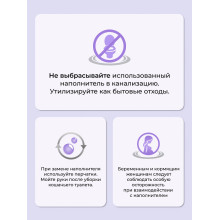 Ро Кет 5 л аромат Лаванда наповнювач бентонітовий