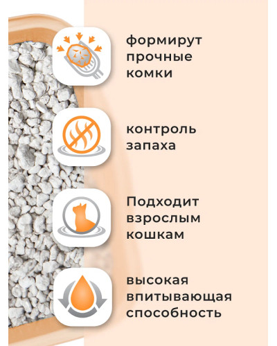 Ро Кэт 5 л аромат Оранж наполнитель бентонитовый