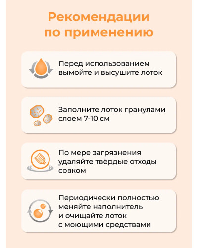 Ро Кэт 5 л аромат Оранж наполнитель бентонитовый