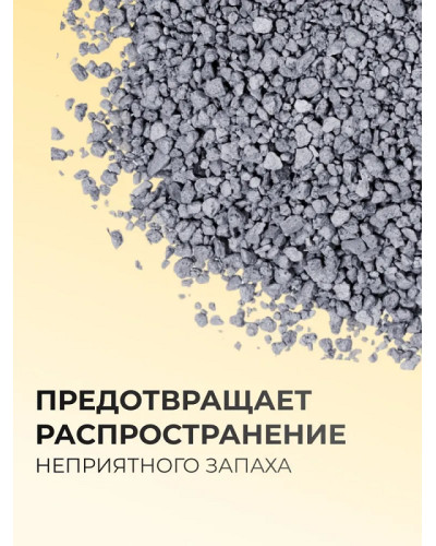 Ван Кет 8,5кг/10л з гранулами активованого вугілля наповнювач бентонітовий (Х/Х/110)