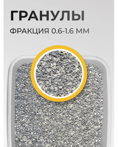 Ван Кет 8,5кг/10л з гранулами активованого вугілля наповнювач бентонітовий (Х/Х/110)