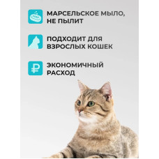 Ван Кет 10кг аромат Марсельське мило наповнювач бентонітовий