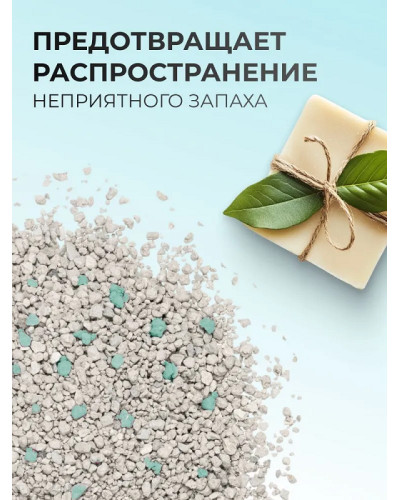 Ван Кет 10кг аромат Марсельське мило наповнювач бентонітовий