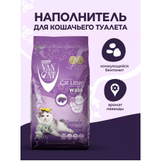 Ван Кет 10кг аромат Лаванда наповнювач бентонітовий