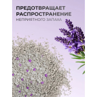 Ван Кет 10кг аромат Лаванда наповнювач бентонітовий