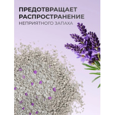 Ван Кет 10кг аромат Лаванда наповнювач бентонітовий