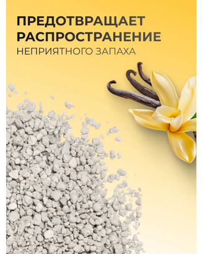 Ван Кет 10кг аромат Ванiль наповнювач бентонітовий