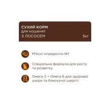 Club 4 Paws Premium сухий корм для кошенят 300 г - лосось