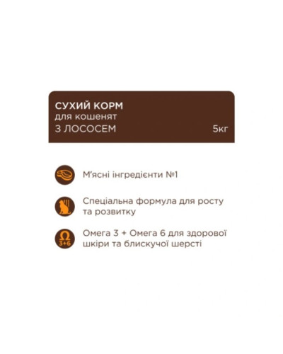 Club 4 Paws Premium сухий корм для кошенят 300 г - лосось