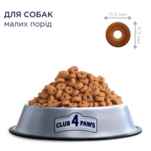 Club 4 Paws Premium Small Breeds сухой корм для собак 900 г - утка