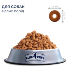 Club 4 Paws Premium Medium Breeds сухой корм для собак 2 кг - утка