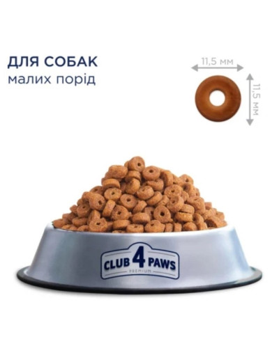 Club 4 Paws Premium Medium Breeds сухий корм для собак 2 кг - качка