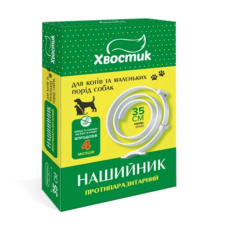 Хвостик ТМ Протипаразитарний нашийник для котів та собак, 35 см (діазинон) білий