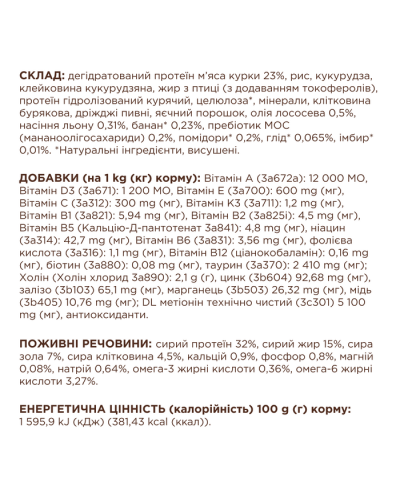 Club 4 Paws Premium Indoor 4 in 1 сухий корм для кішок 900 г - курка