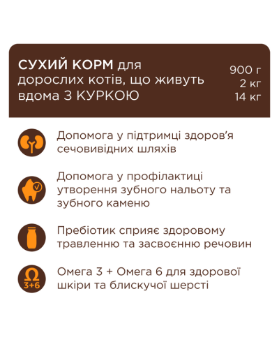 Club 4 Paws Premium Indoor 4 in 1 сухий корм для кішок 900 г - курка