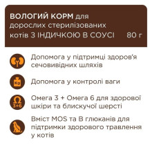 Club 4 Paws Premium Sterilised влажный корм для кошек 80 г - индейка