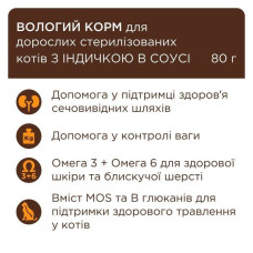 Club 4 Paws Premium Sterilised вологий корм для котів 80 г - індичка