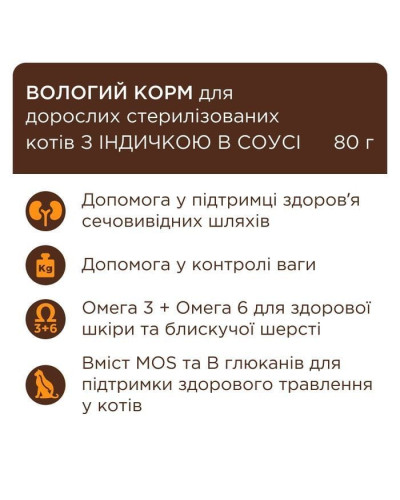 Club 4 Paws Premium Sterilised вологий корм для котів 80 г - індичка