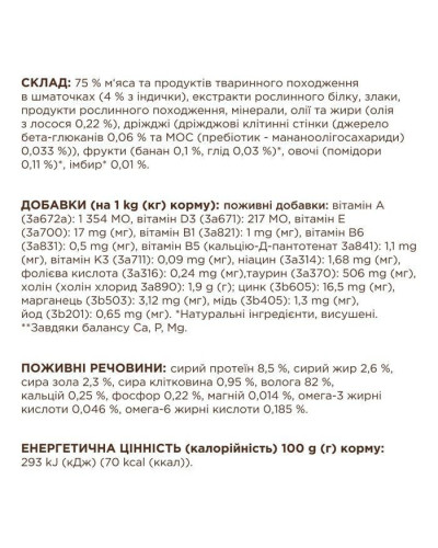 Club 4 Paws Premium Sterilised вологий корм для котів 80 г - індичка