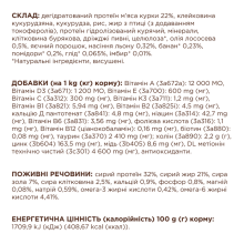 Club 4 Paws Premium Urinary сухой корм для кошек 2 кг - курица