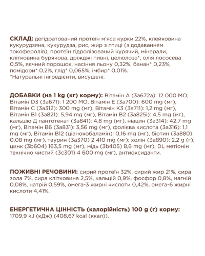 Club 4 Paws Premium Urinary сухий корм для котів 2 кг - курка
