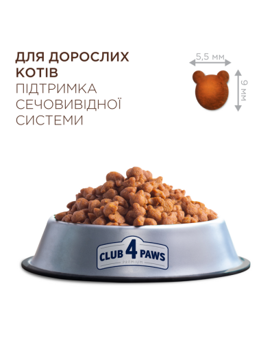 Club 4 Paws Premium Urinary сухий корм для котів 2 кг - курка